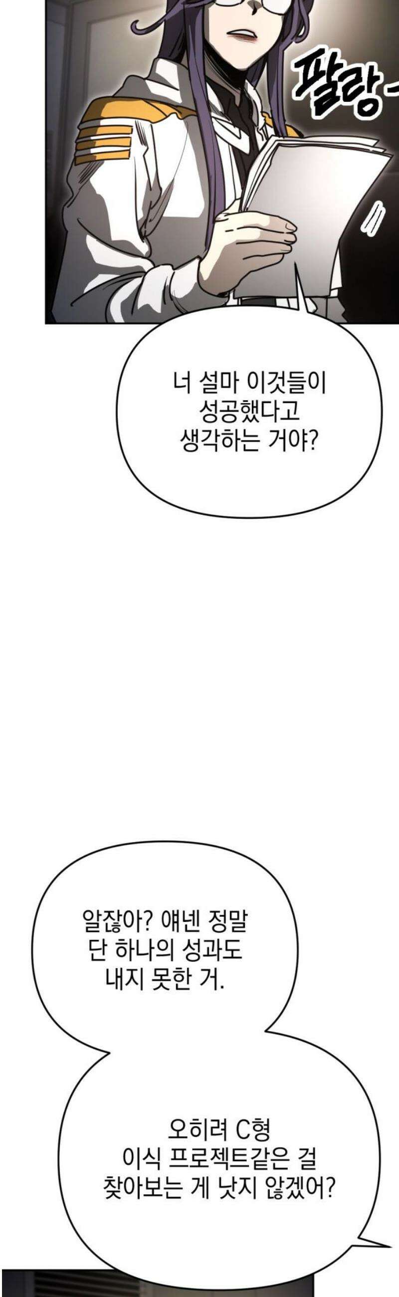 미로 인 메모리 37． 대전(8) 33