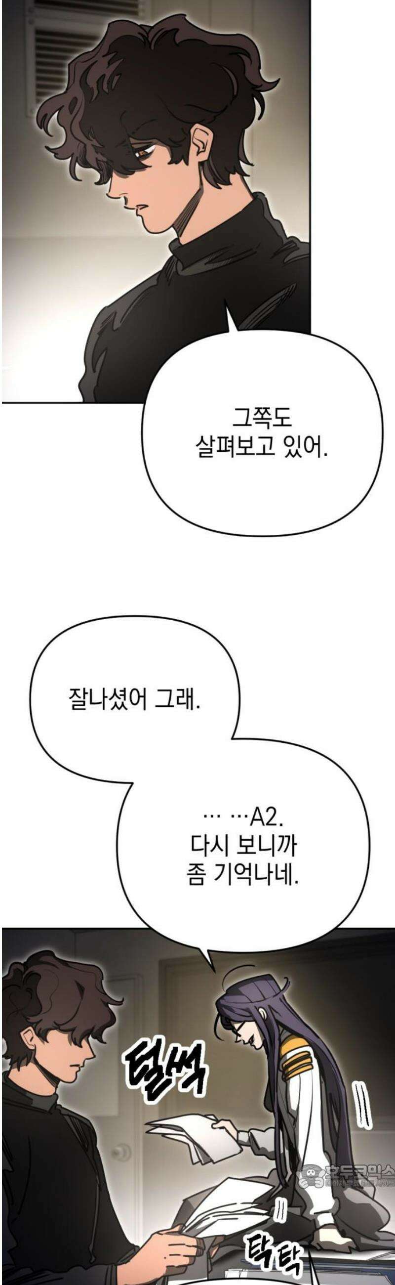 미로 인 메모리 37． 대전(8) 34