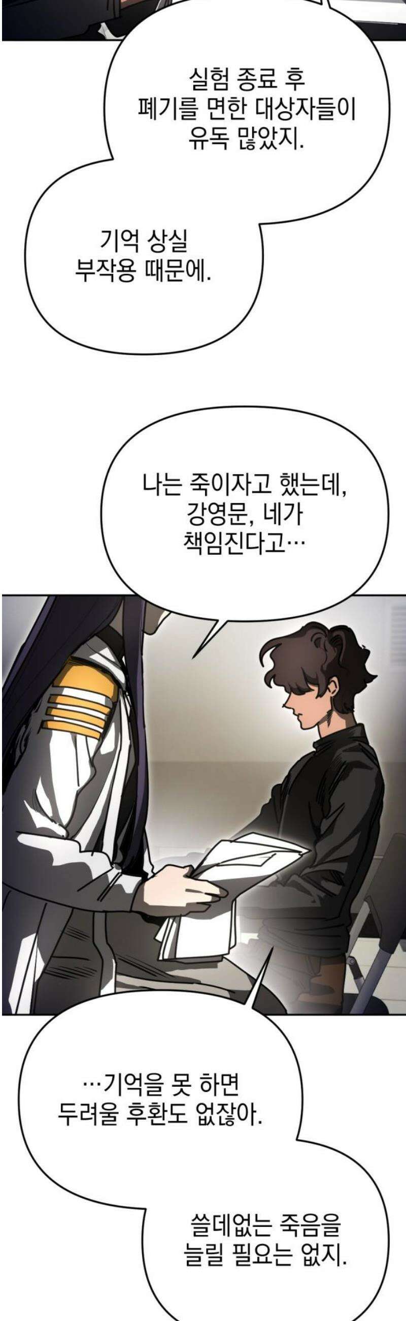 미로 인 메모리 37． 대전(8) 35