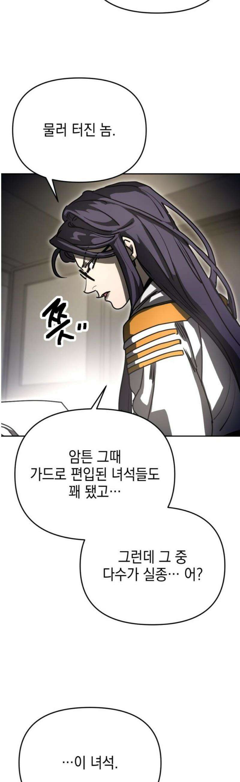 미로 인 메모리 37． 대전(8) 36