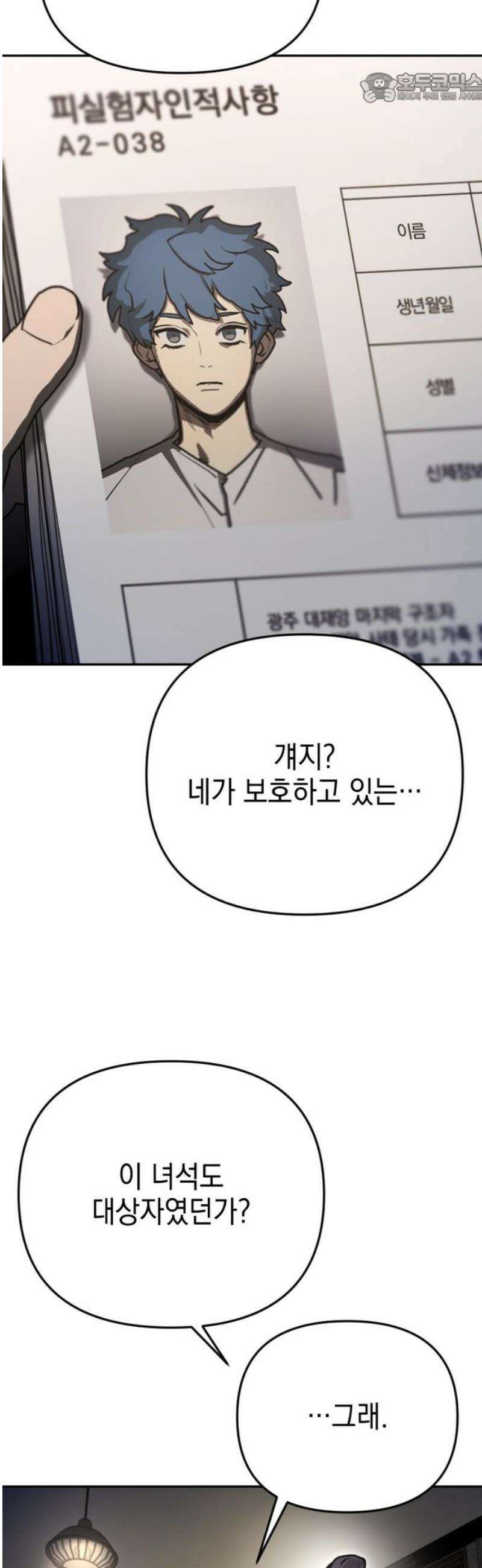 미로 인 메모리 37． 대전(8) 37