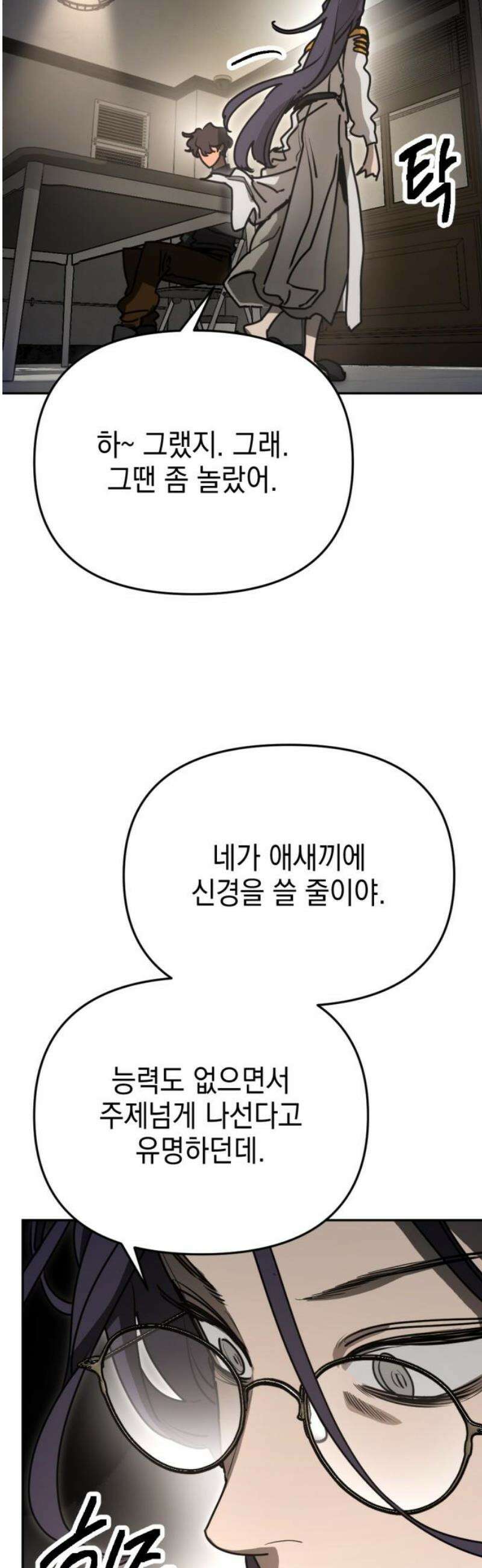 미로 인 메모리 37． 대전(8) 38