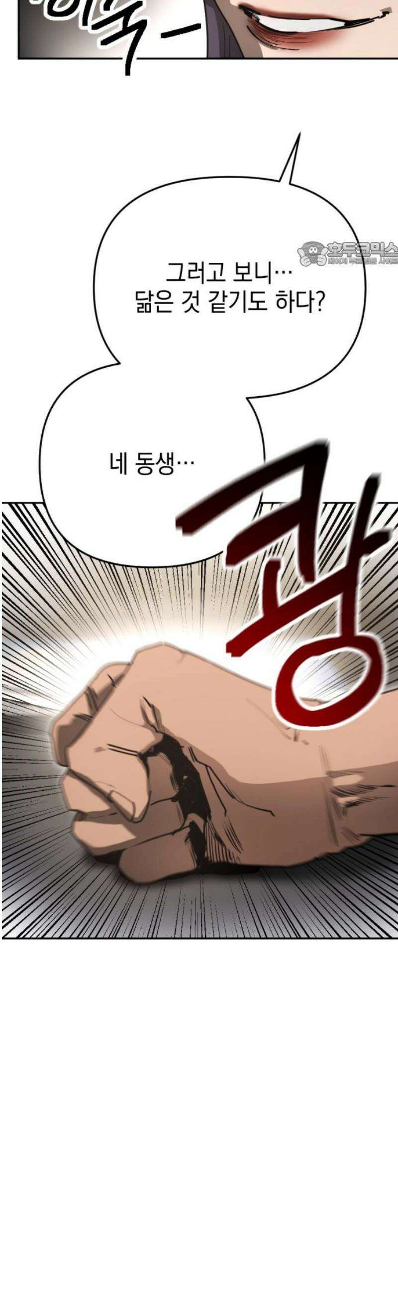 미로 인 메모리 37． 대전(8) 39