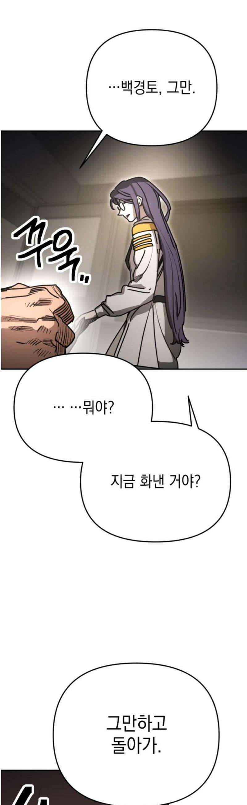 미로 인 메모리 37． 대전(8) 40