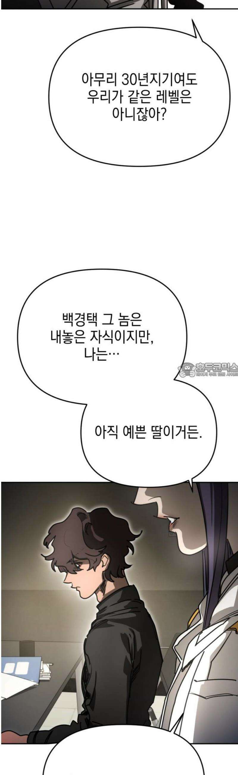 미로 인 메모리 37． 대전(8) 43