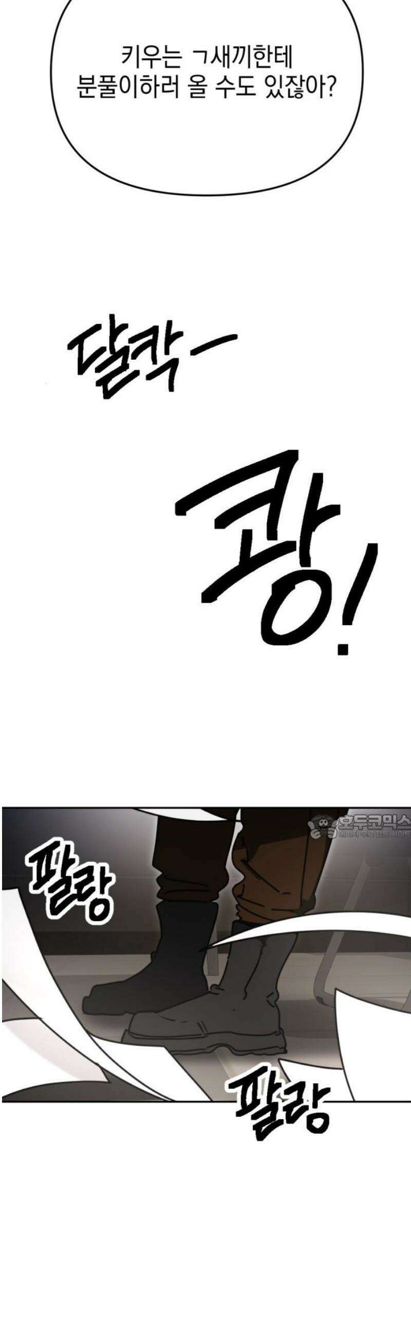 미로 인 메모리 37． 대전(8) 45