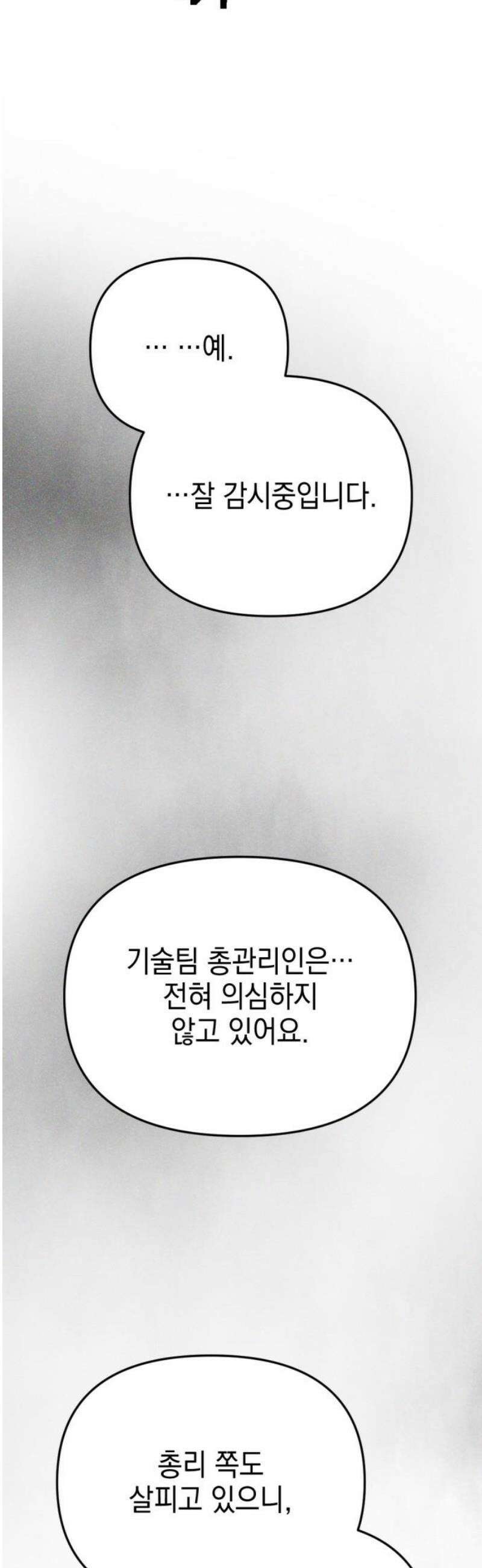 미로 인 메모리 37． 대전(8) 48