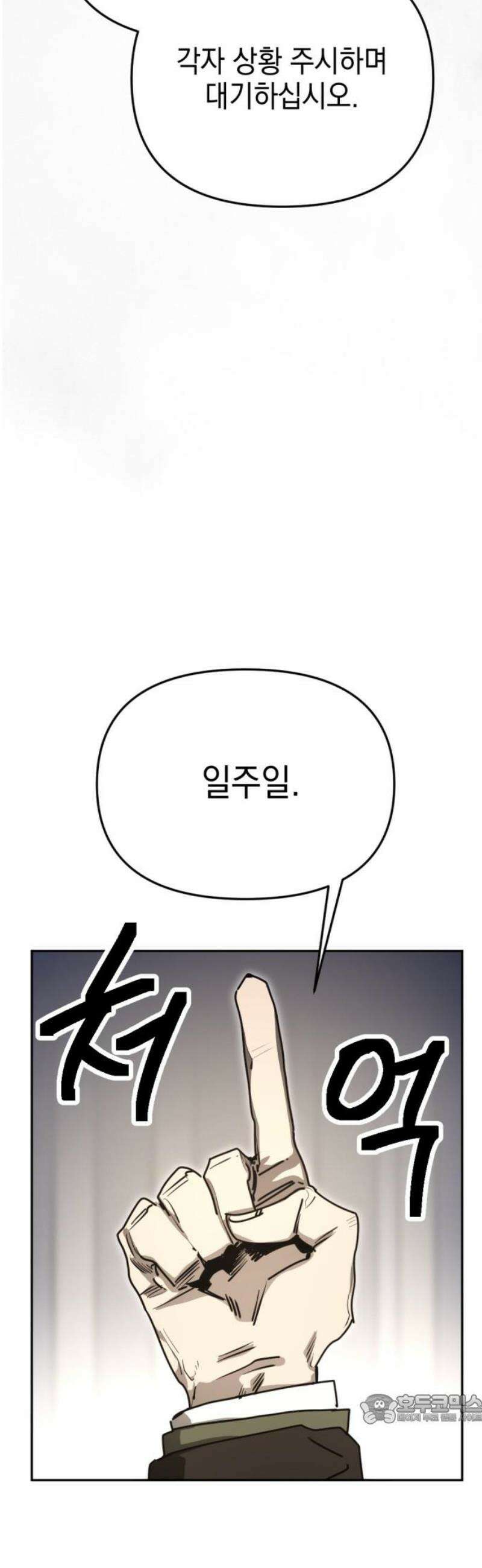 미로 인 메모리 37． 대전(8) 49