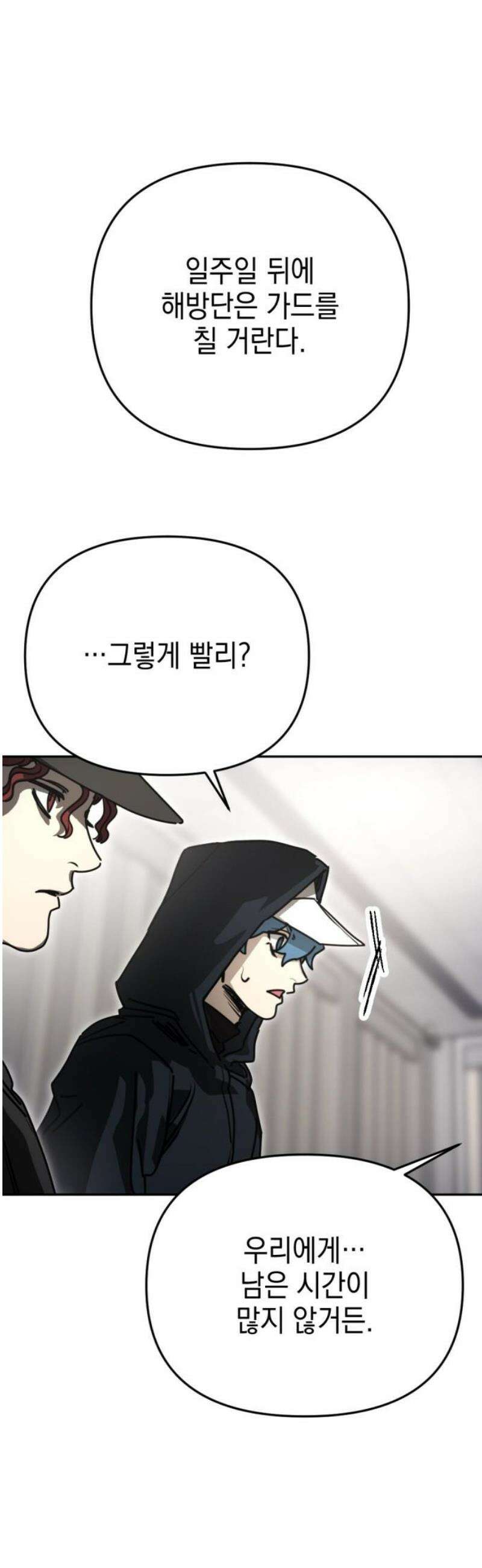 미로 인 메모리 37． 대전(8) 50