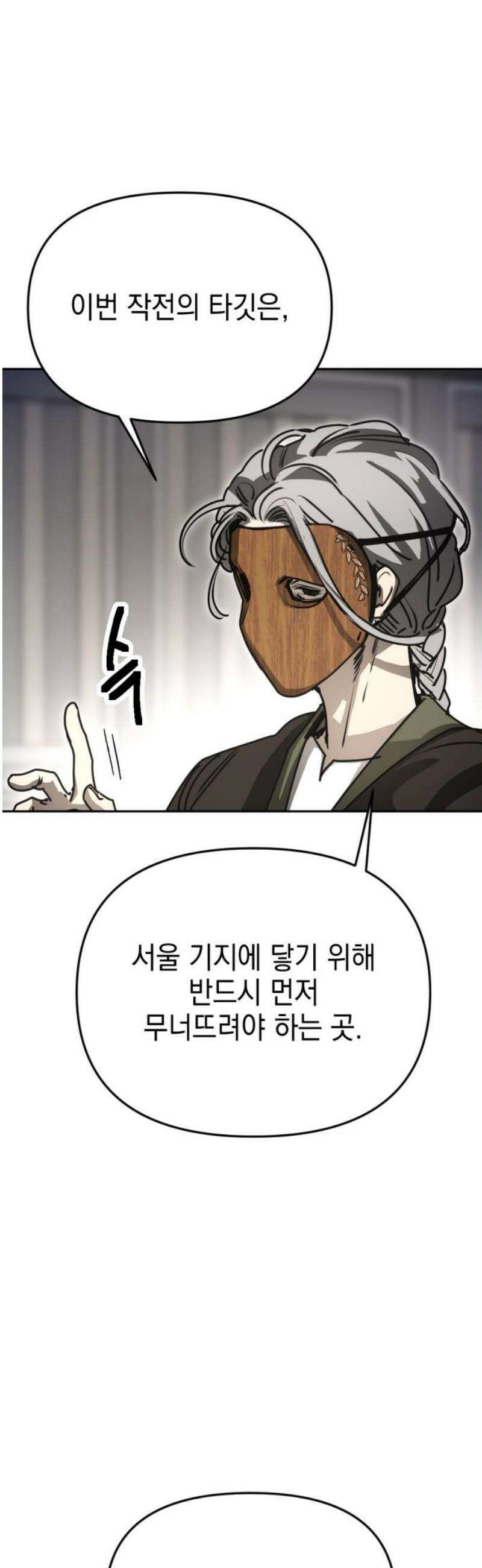 미로 인 메모리 37． 대전(8) 51