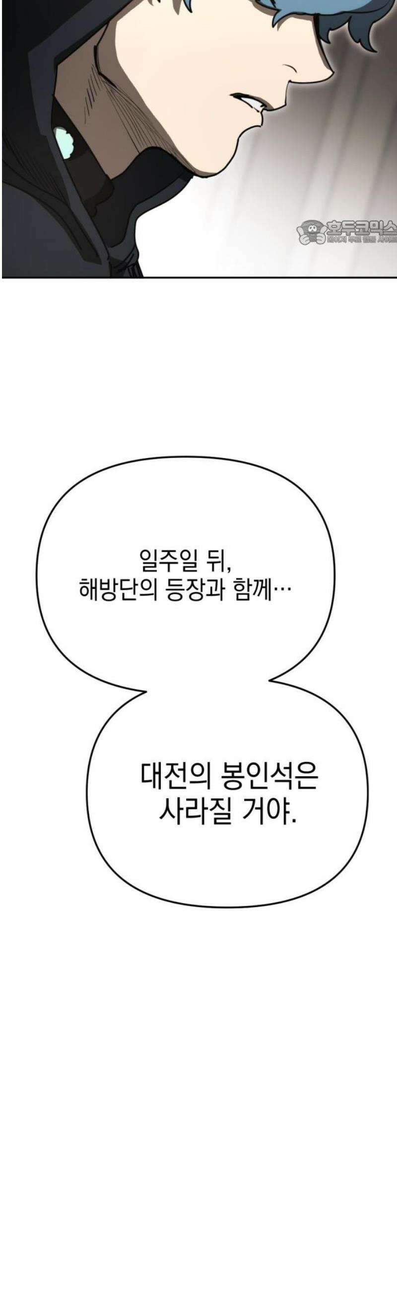 미로 인 메모리 37． 대전(8) 54