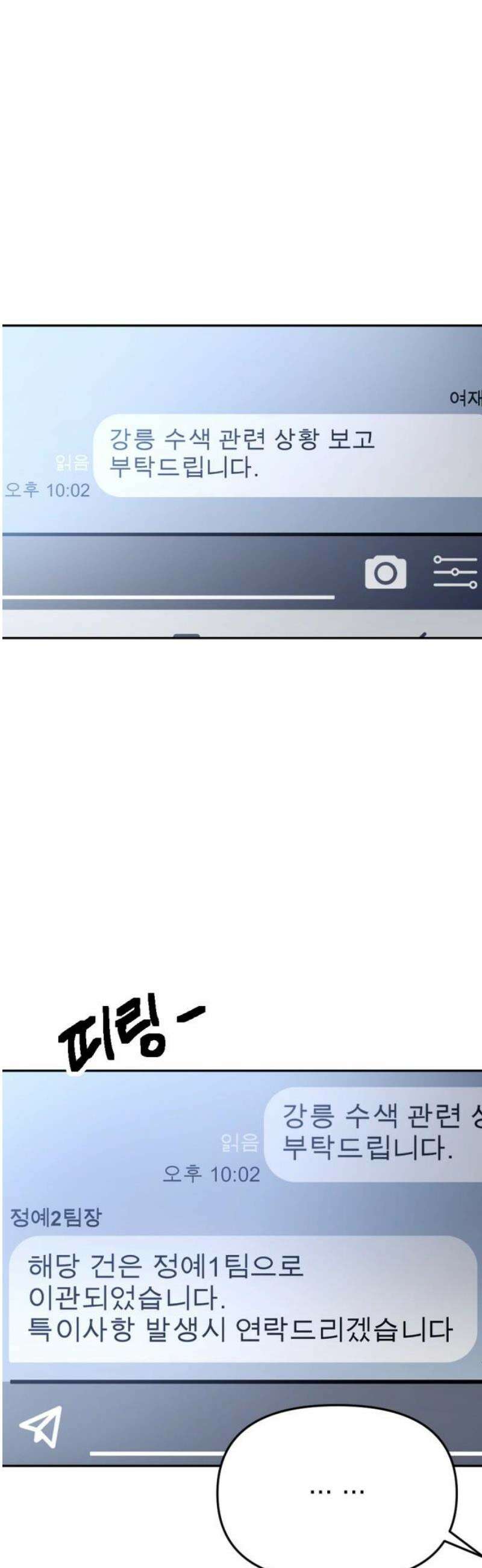 미로 인 메모리 37． 대전(8) 55