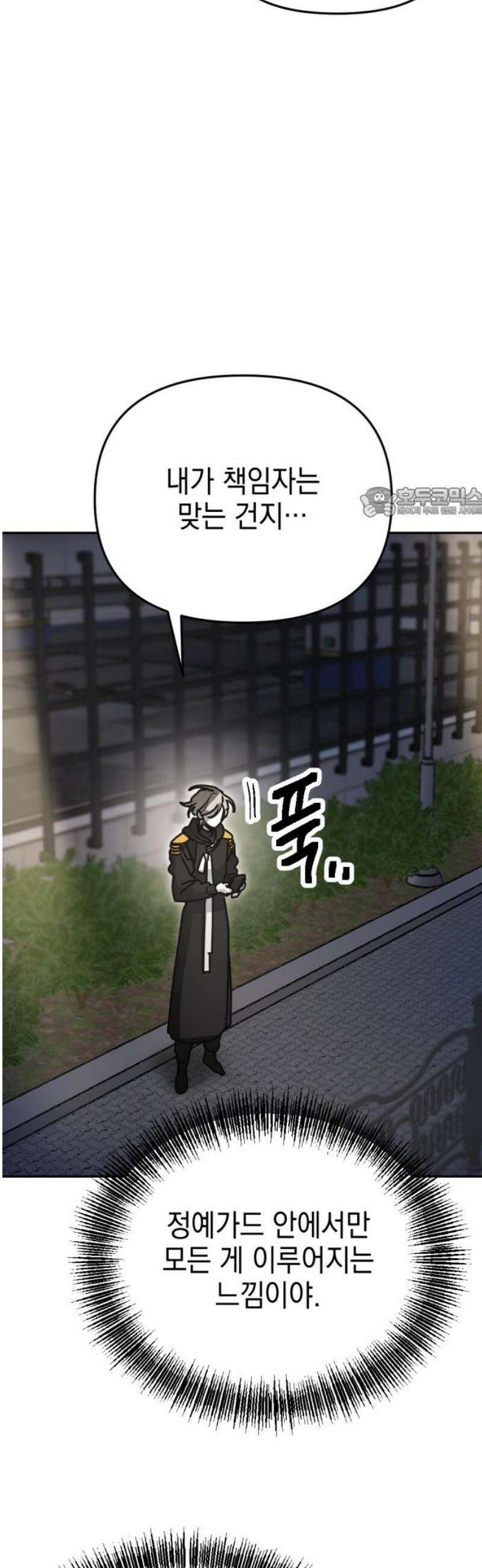 미로 인 메모리 37． 대전(8) 56