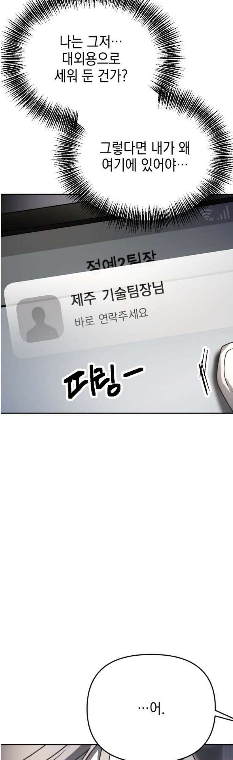 미로 인 메모리 37． 대전(8) 57