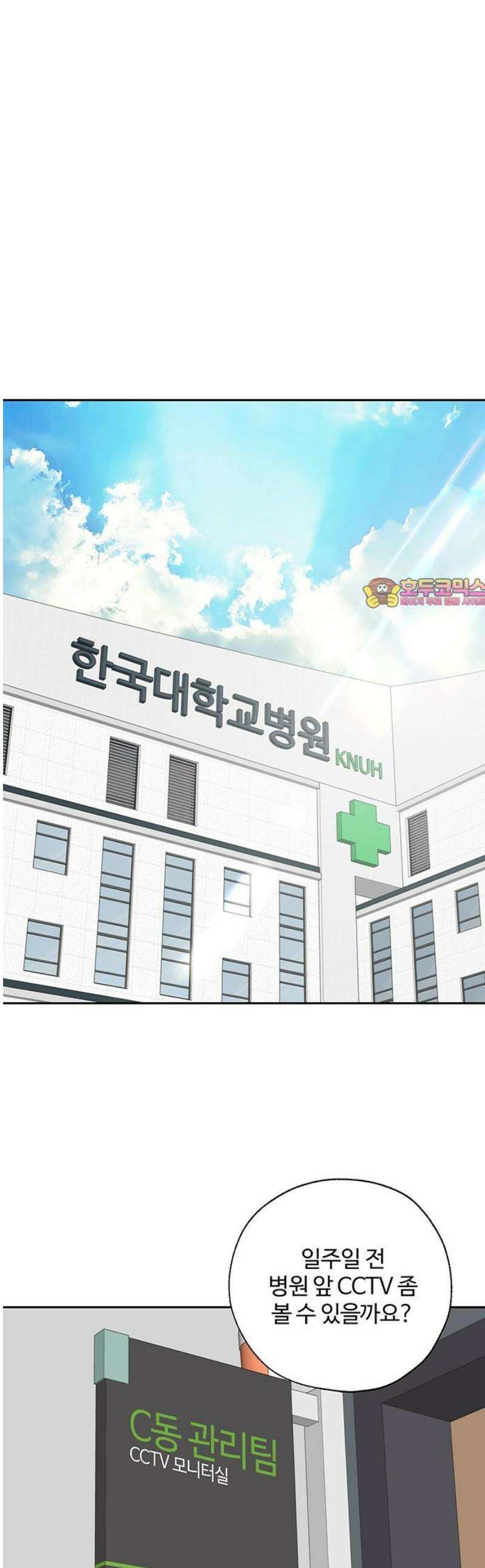 경계선 [네이버] 13화 1