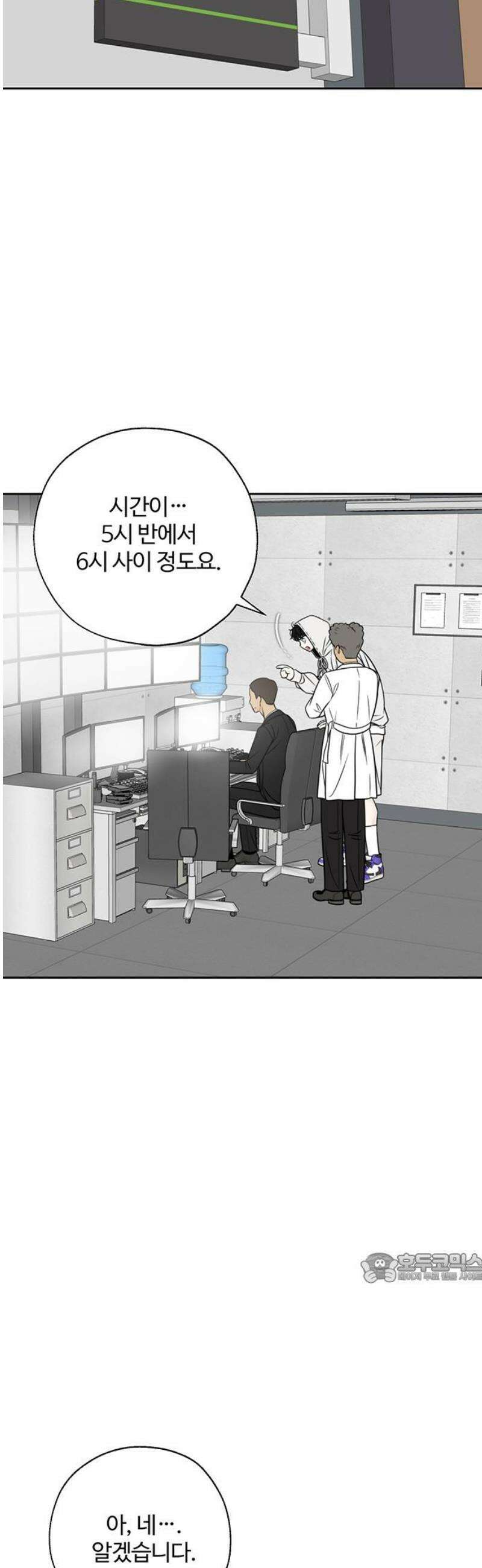경계선 [네이버] 13화 2