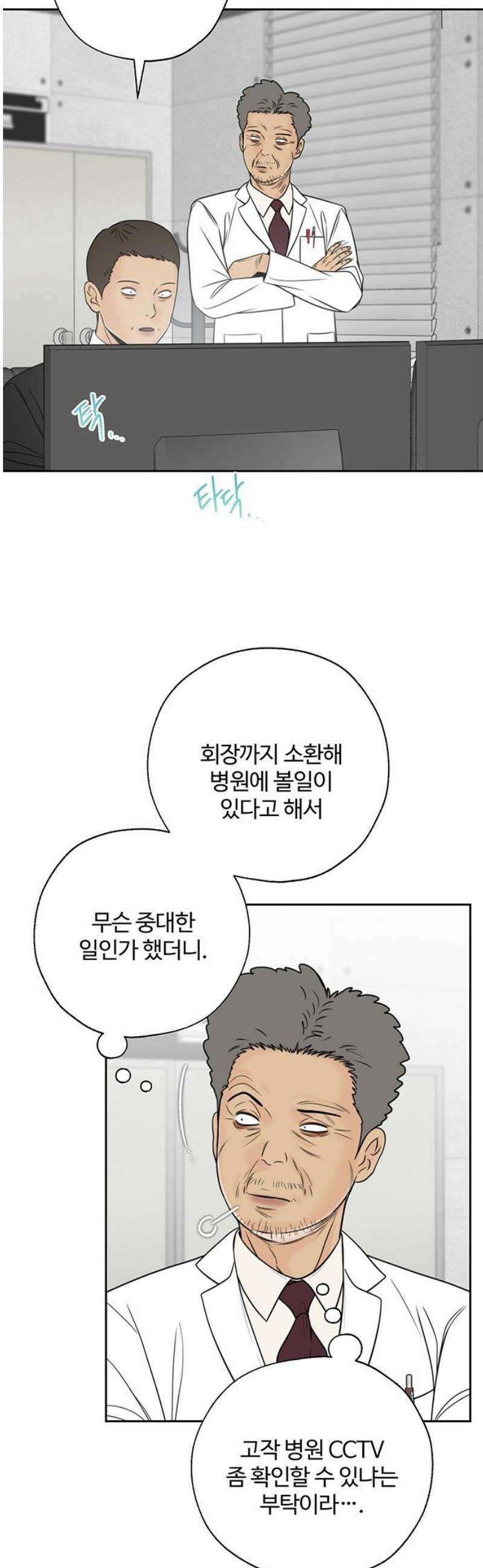 경계선 [네이버] 13화 3