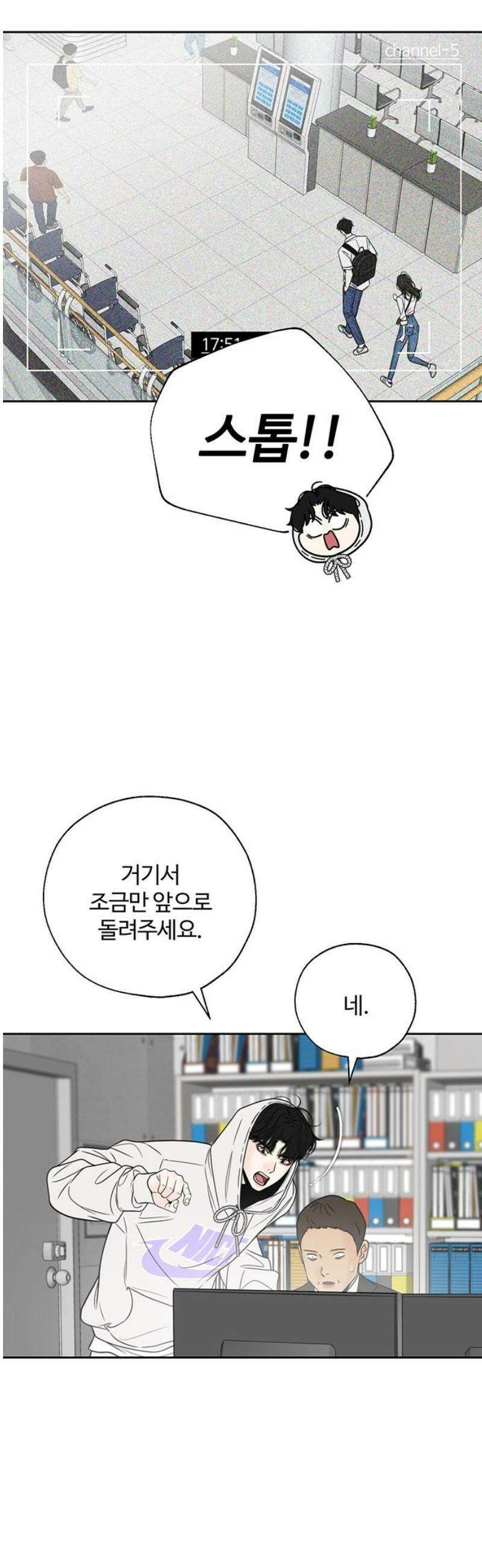 경계선 [네이버] 13화 5