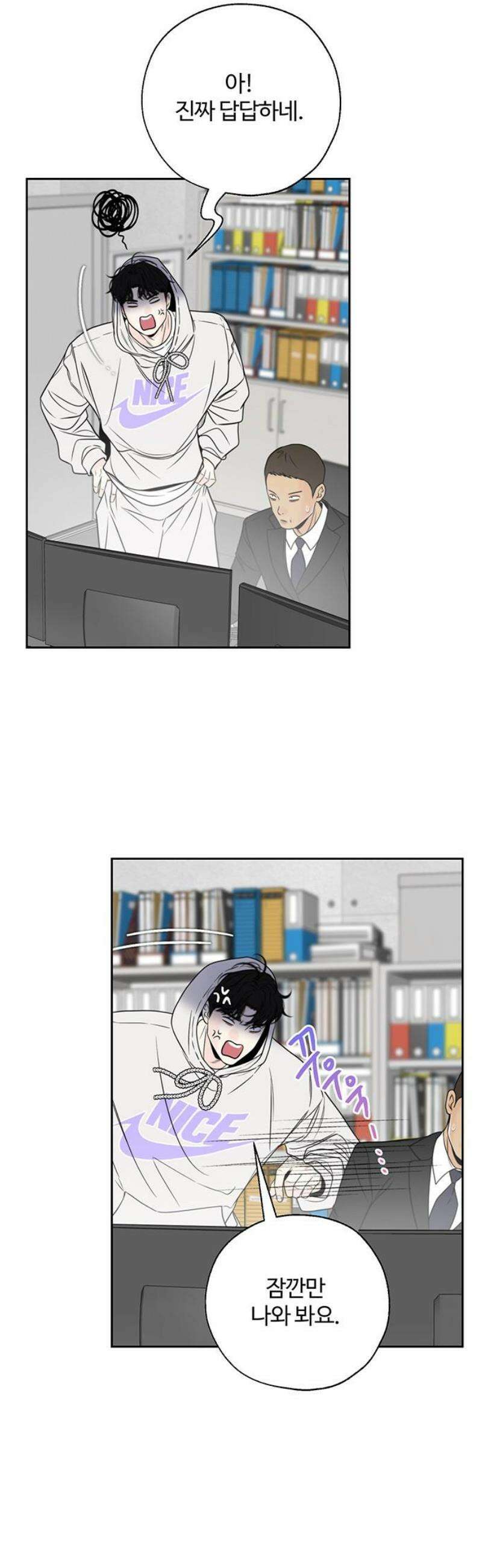 경계선 [네이버] 13화 6
