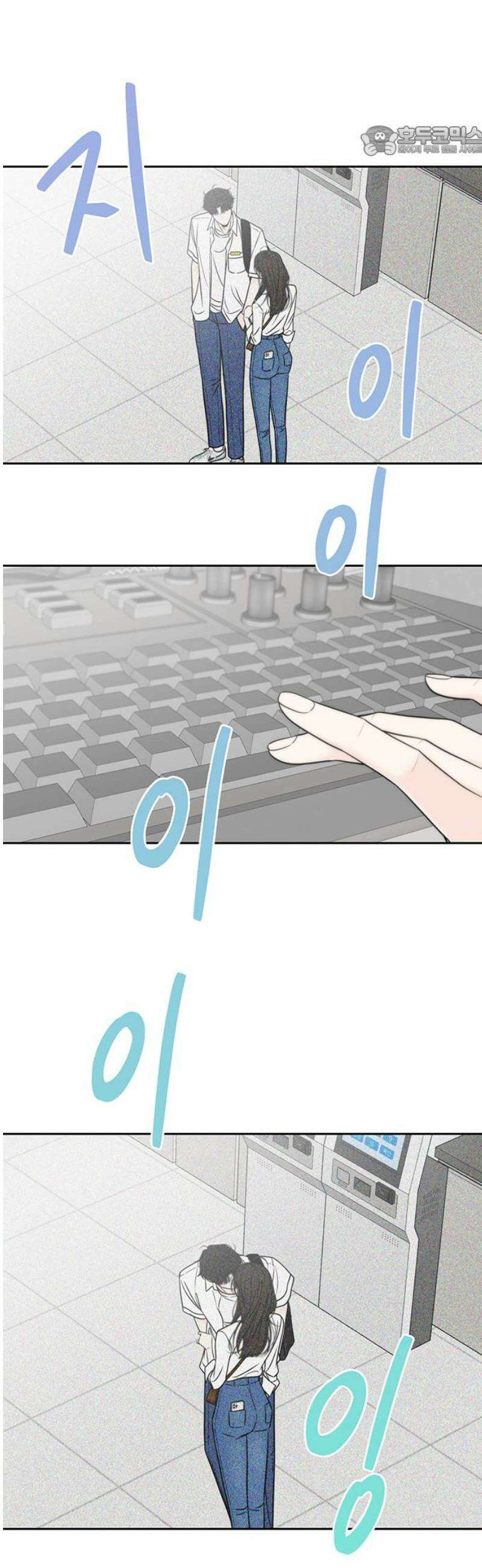 경계선 [네이버] 13화 7