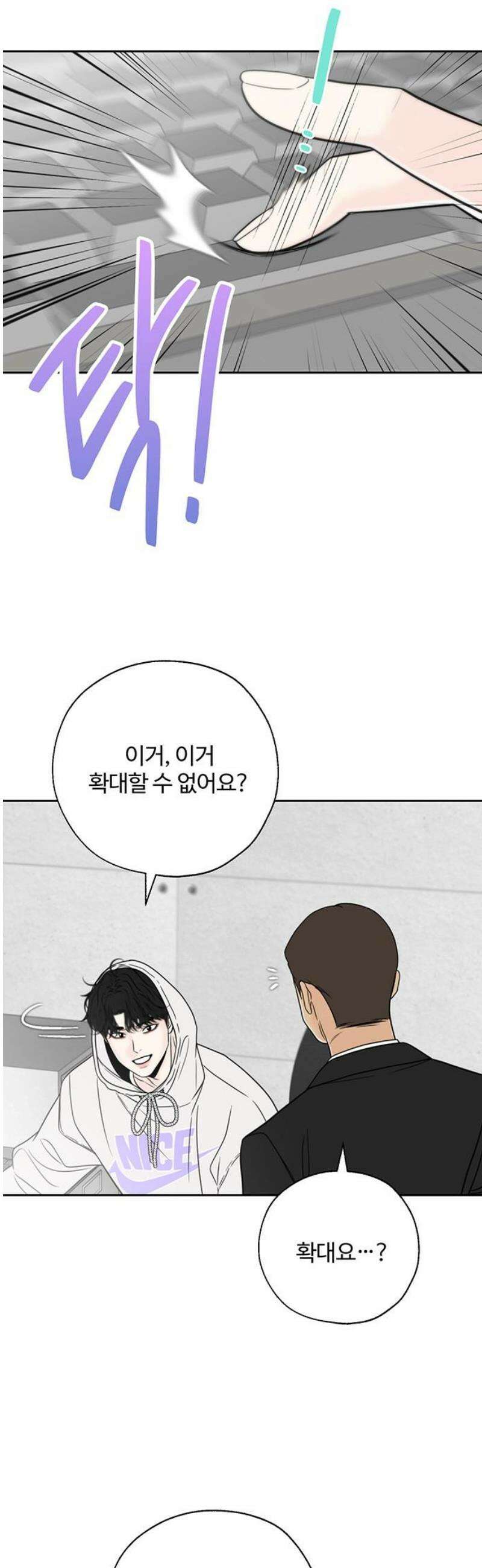 경계선 [네이버] 13화 8