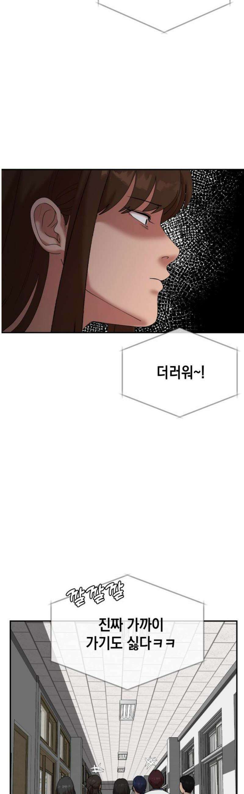 관계중독 99화 6