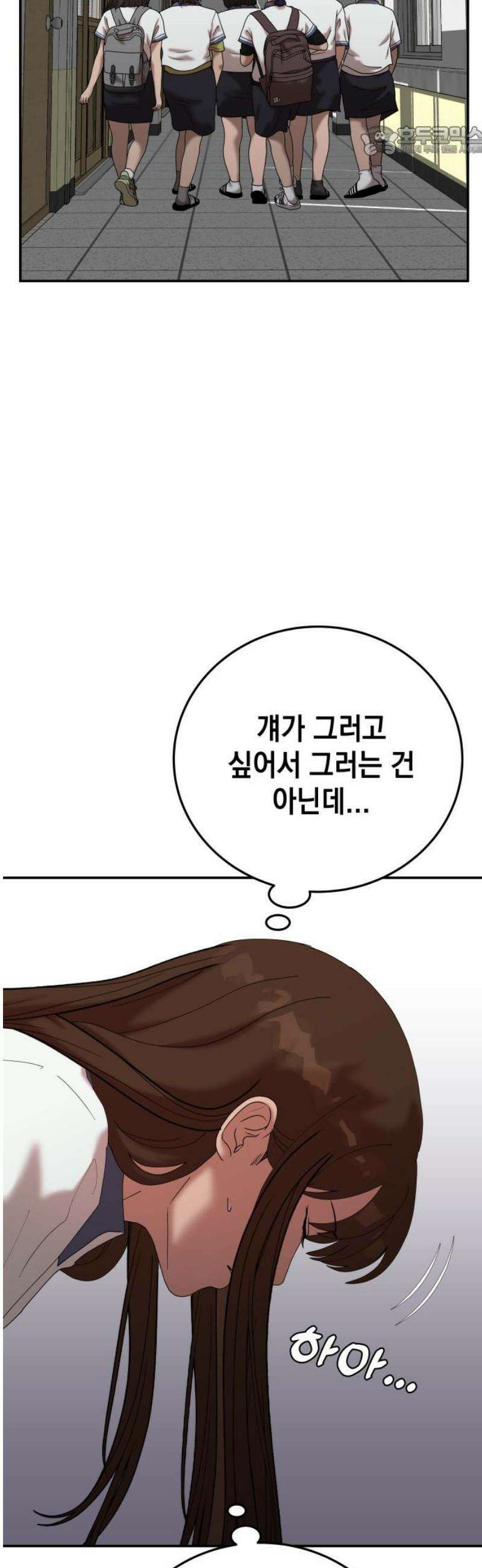 관계중독 99화 7