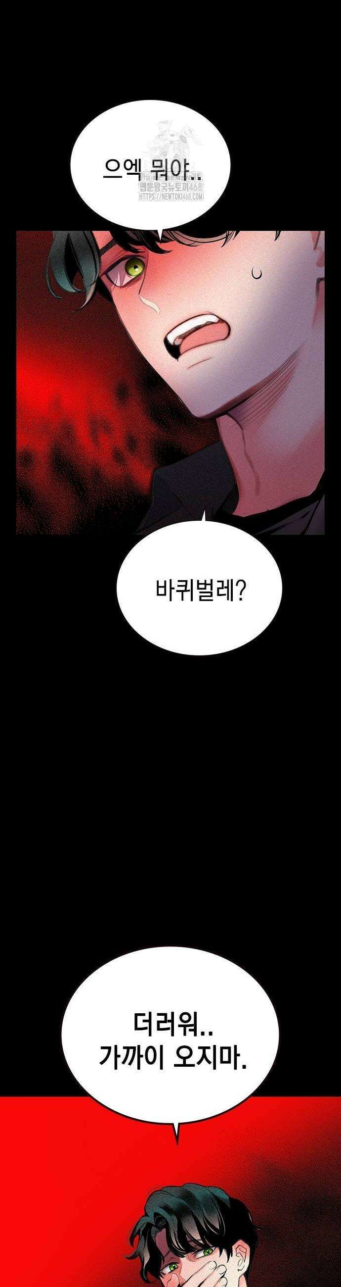 정글쥬스 시즌3 28화 4