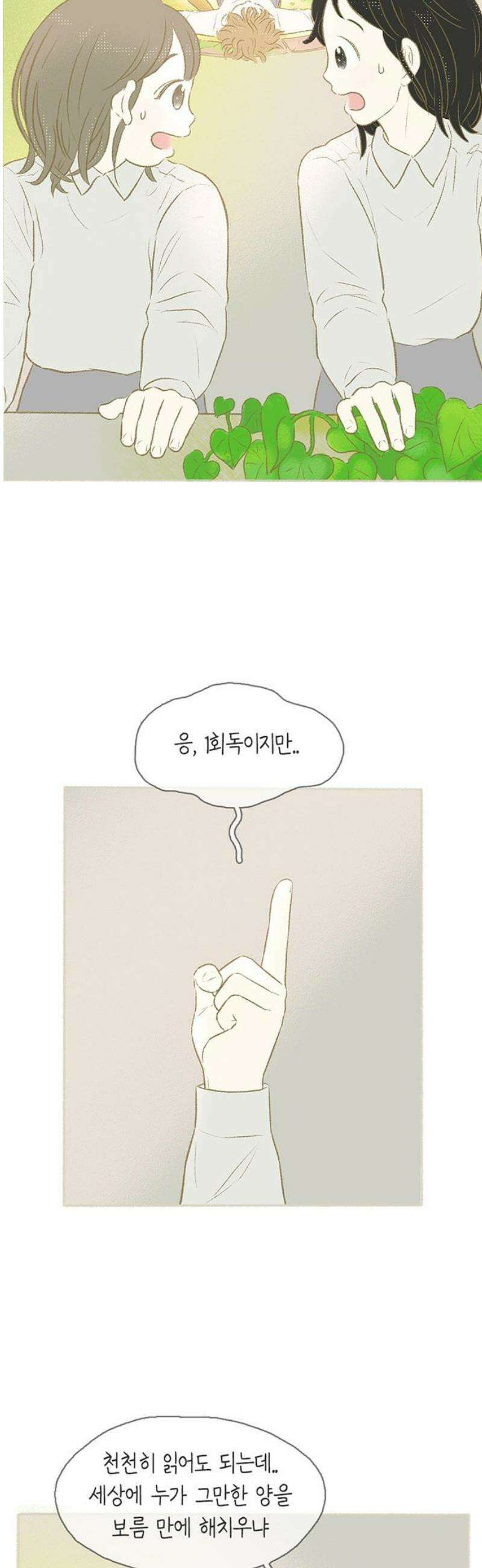 비밀복식클럽 12화 클럽 행동 강령(2) 3