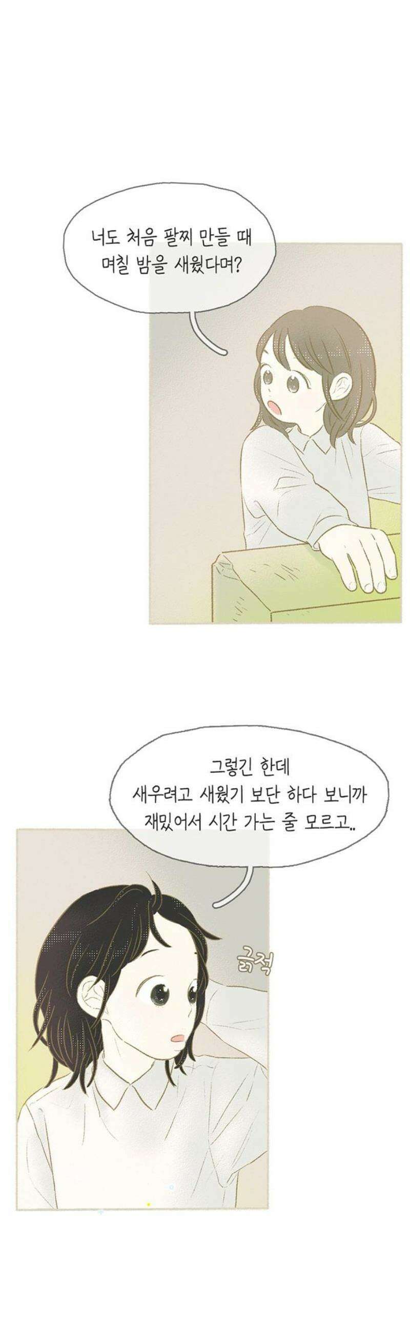 비밀복식클럽 12화 클럽 행동 강령(2) 6