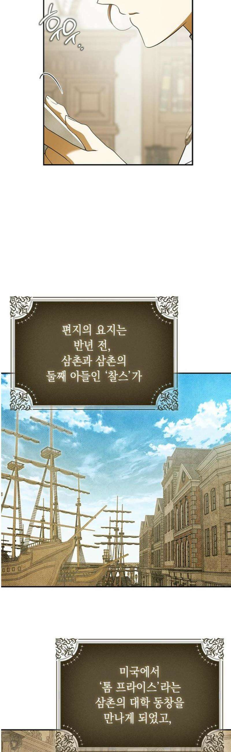 미스 펜들턴 22화 6