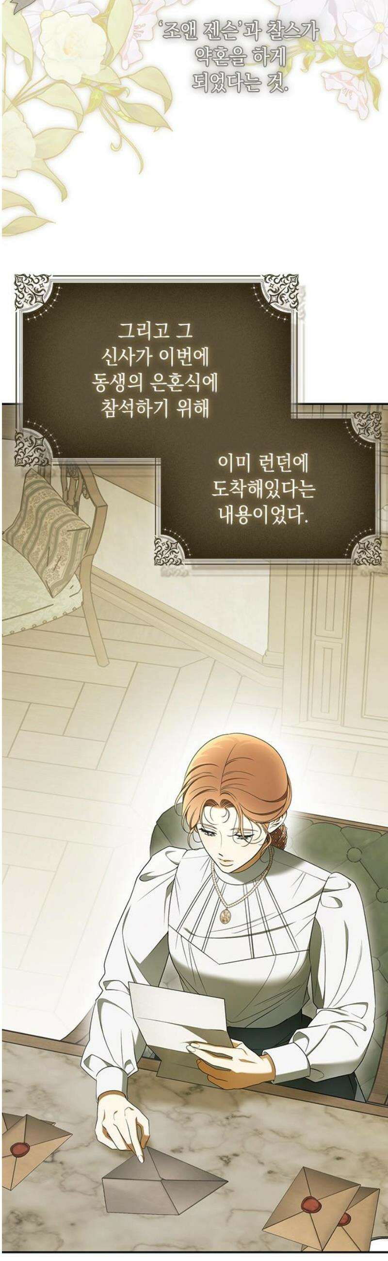 미스 펜들턴 22화 8