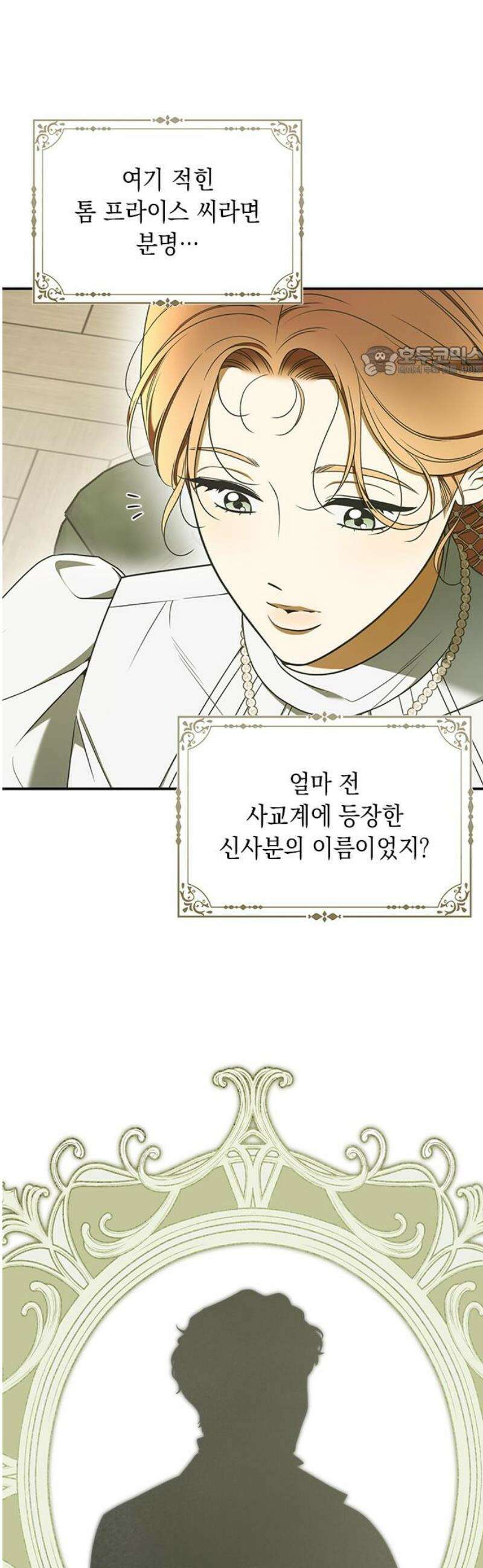 미스 펜들턴 22화 9