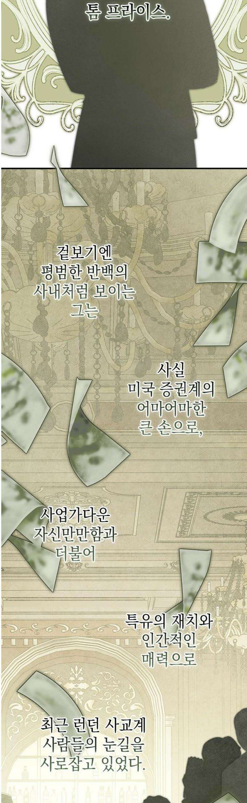 미스 펜들턴 22화 10