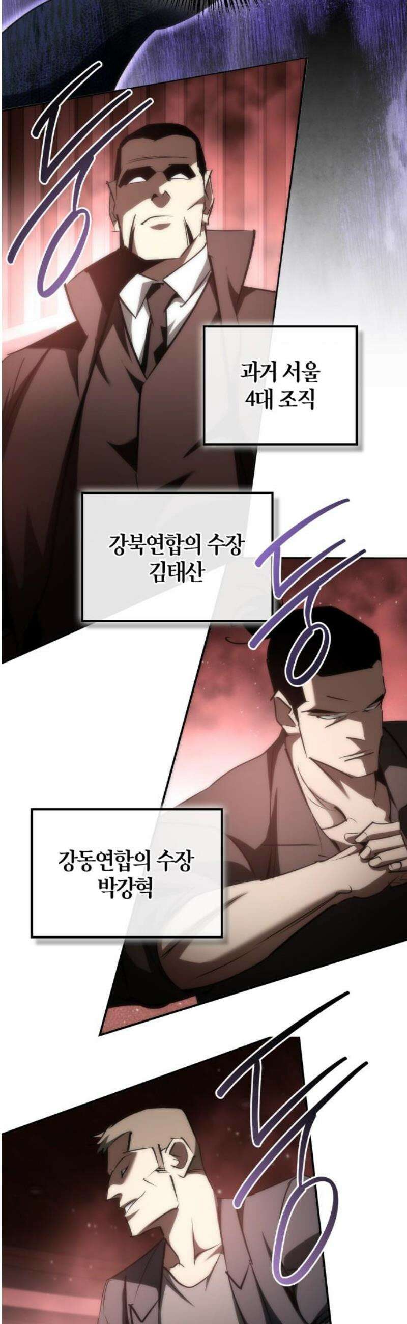 거룩한 밤 : 더 제로 33화 : 데몬 헌터스 6