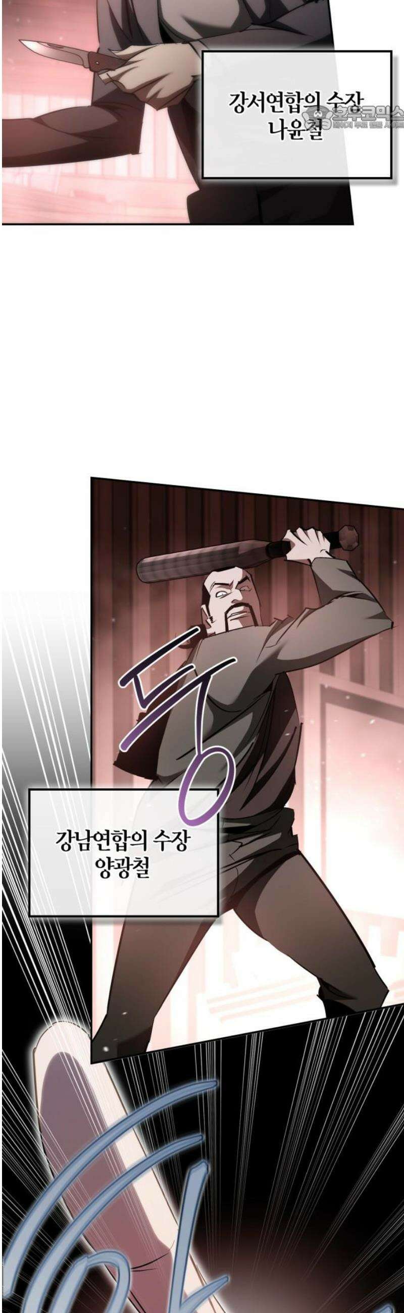 거룩한 밤 : 더 제로 33화 : 데몬 헌터스 7