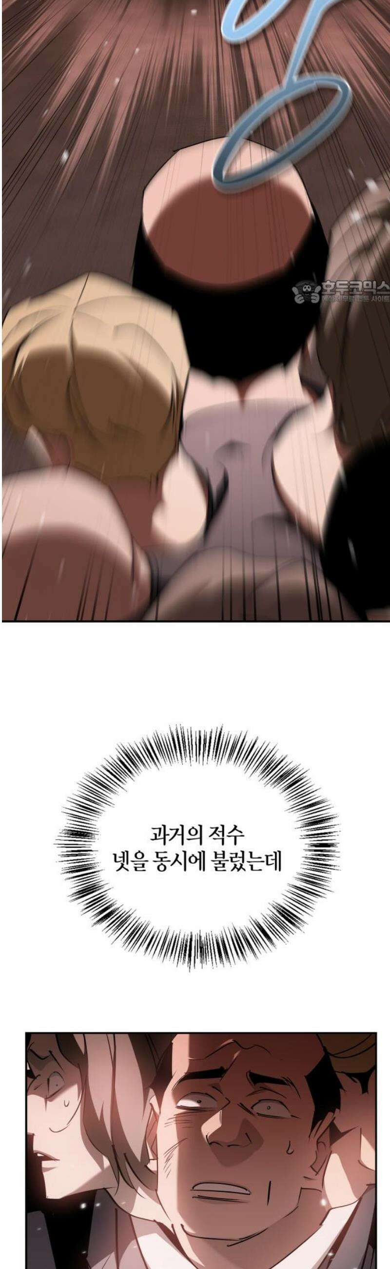 거룩한 밤 : 더 제로 33화 : 데몬 헌터스 9
