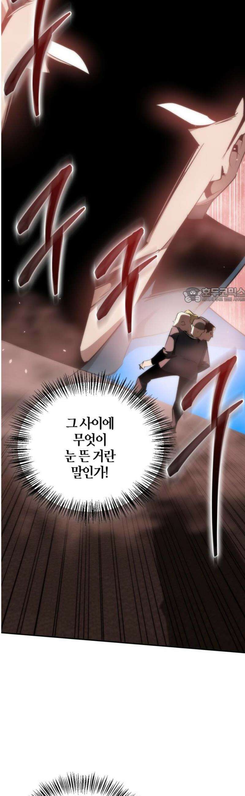 거룩한 밤 : 더 제로 33화 : 데몬 헌터스 11