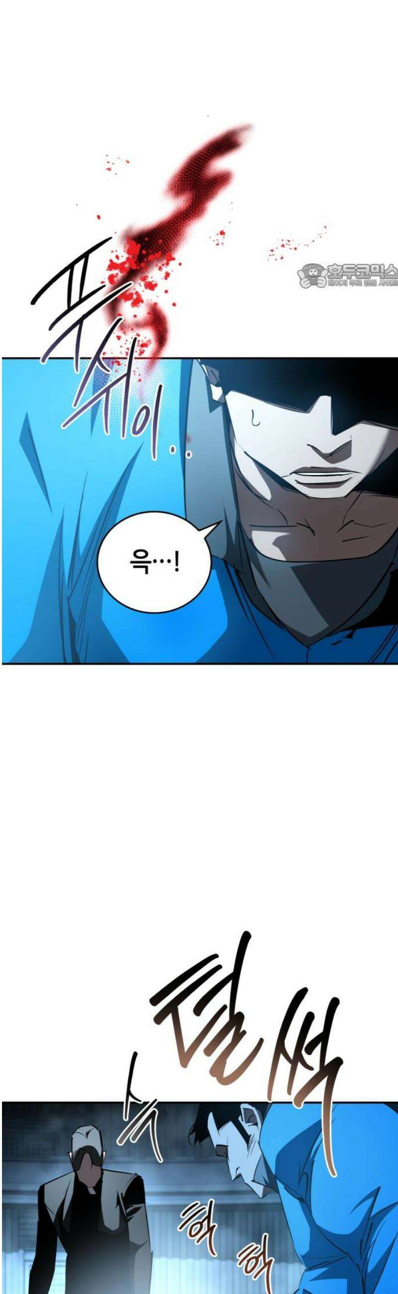 거룩한 밤 : 더 제로 33화 : 데몬 헌터스 24