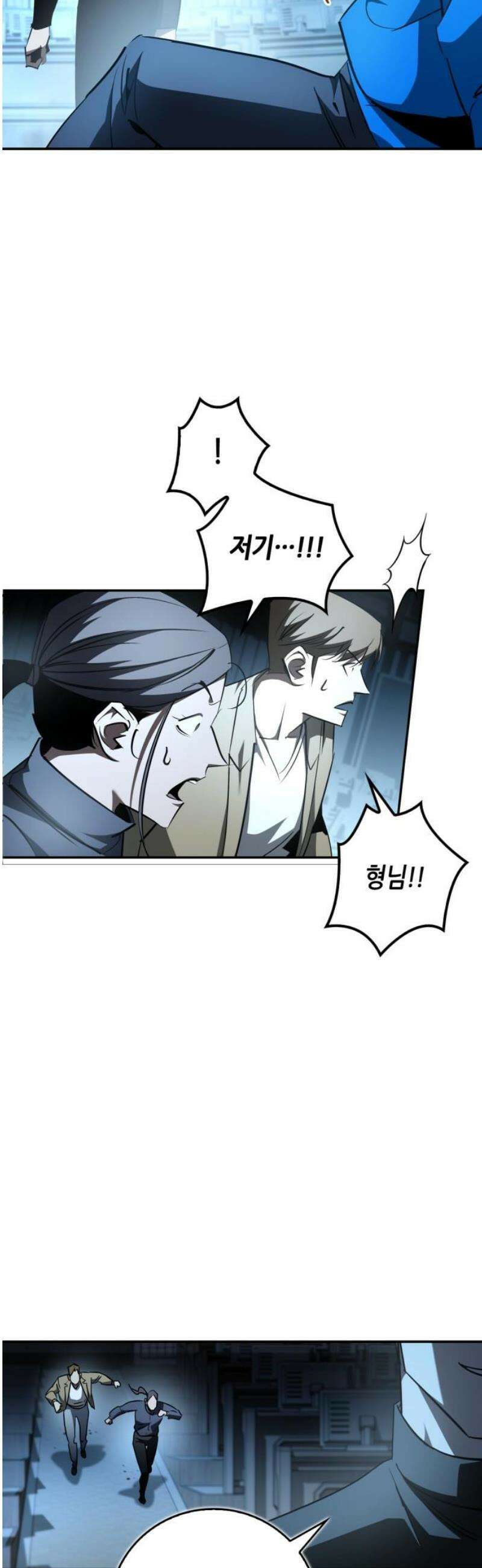거룩한 밤 : 더 제로 33화 : 데몬 헌터스 25
