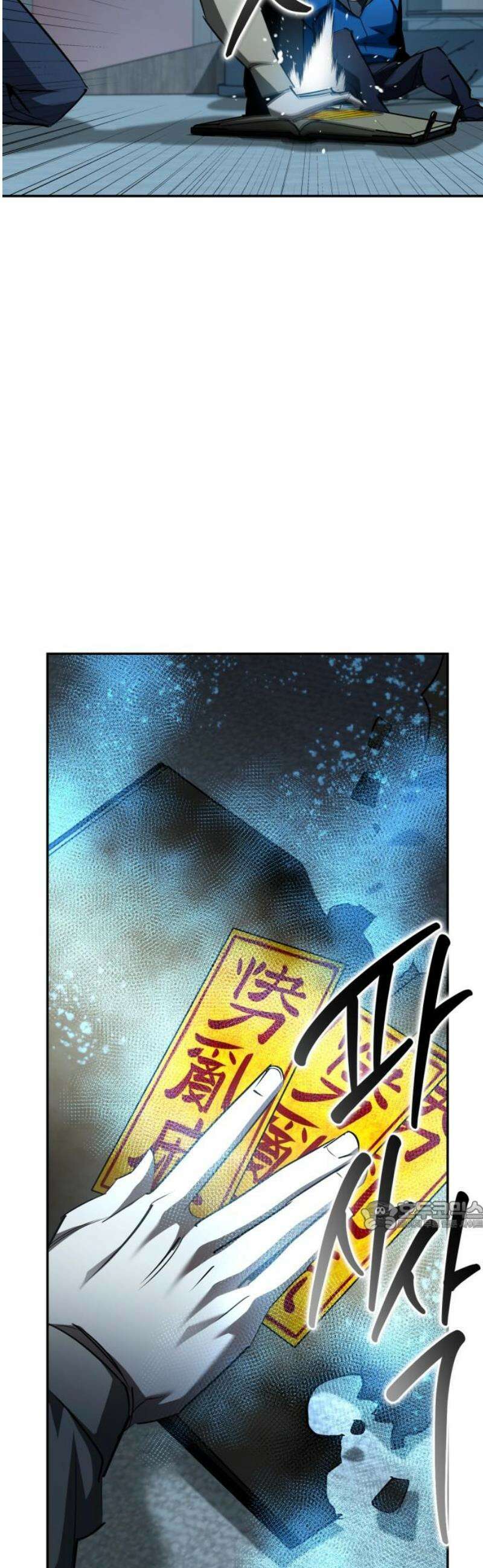 거룩한 밤 : 더 제로 33화 : 데몬 헌터스 32