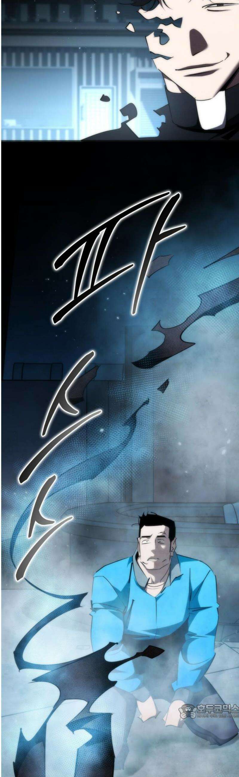 거룩한 밤 : 더 제로 33화 : 데몬 헌터스 34