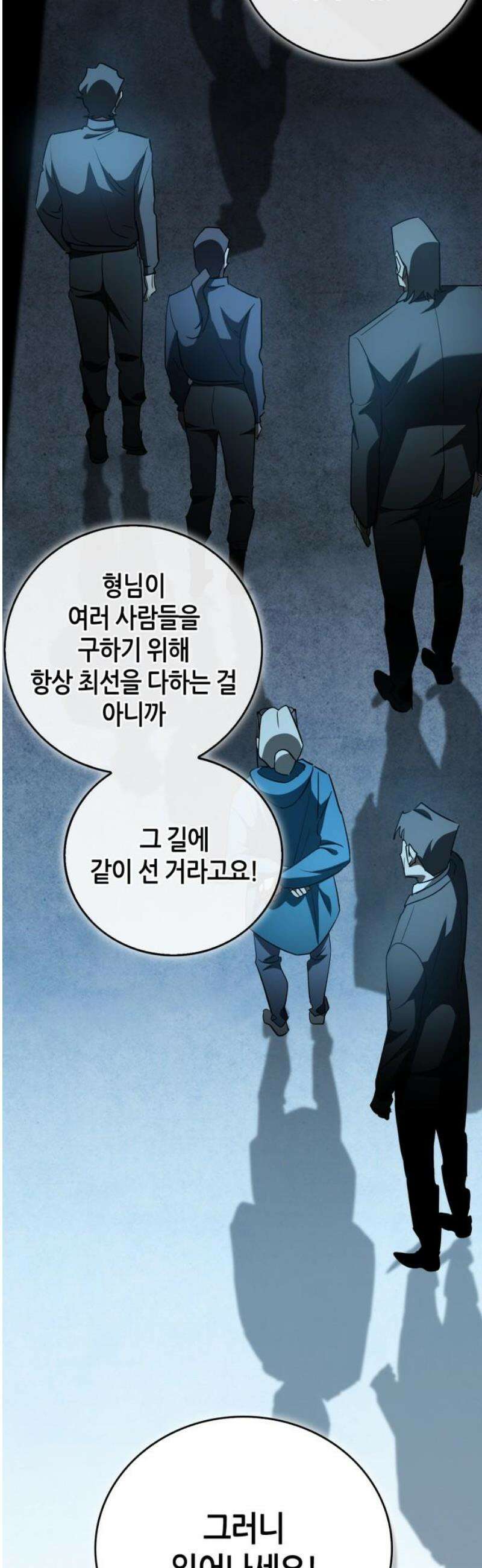 거룩한 밤 : 더 제로 33화 : 데몬 헌터스 46