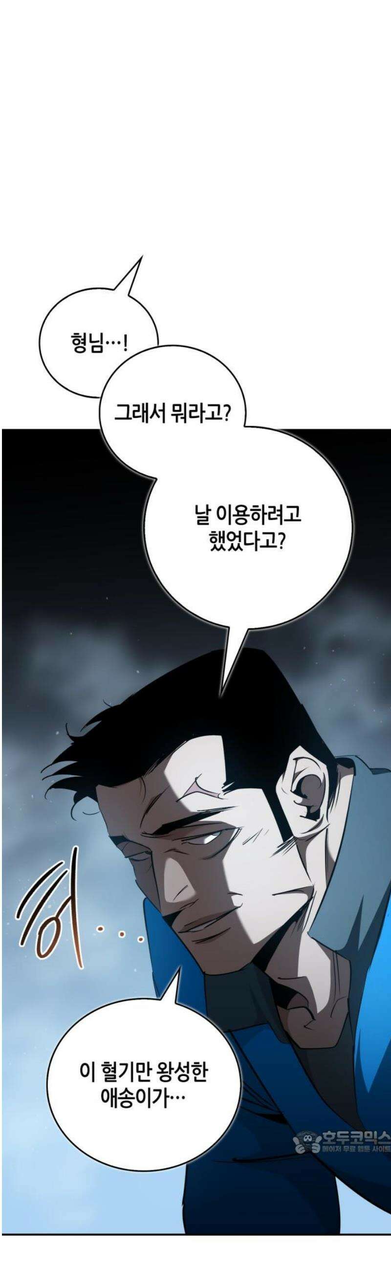 거룩한 밤 : 더 제로 33화 : 데몬 헌터스 49