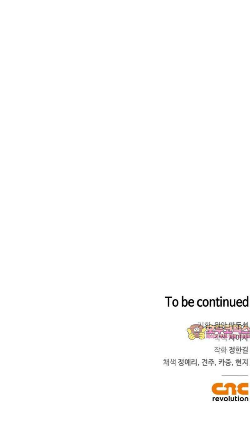 거룩한 밤 : 더 제로 33화 : 데몬 헌터스 55