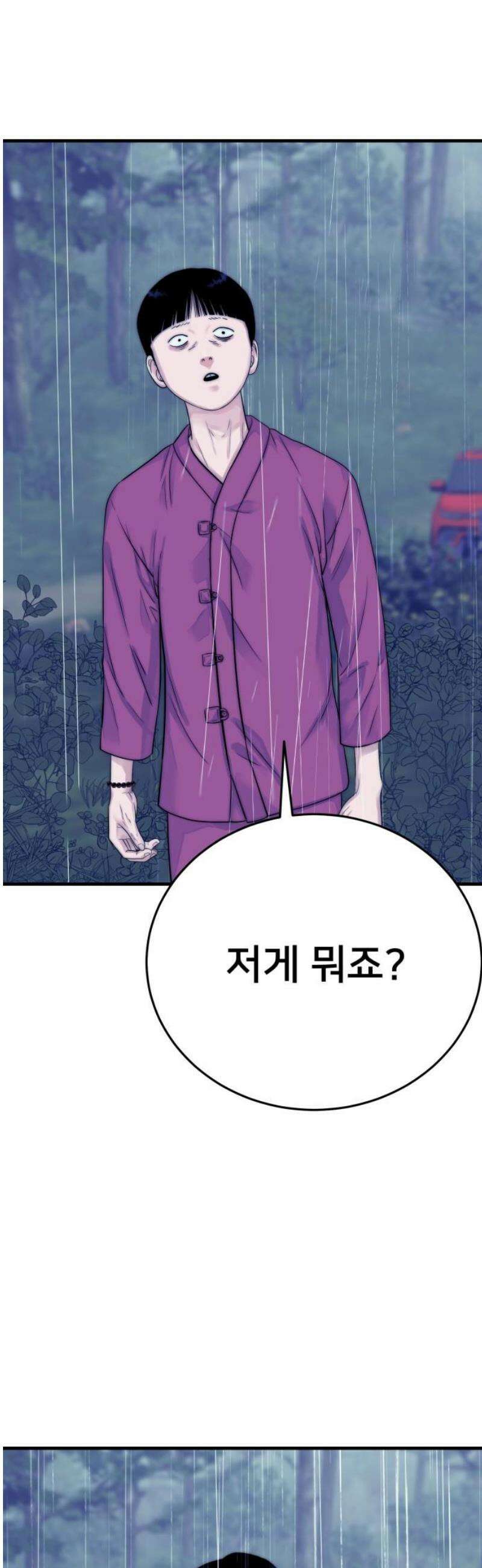 악마와 함께 하는 일상 33화 3