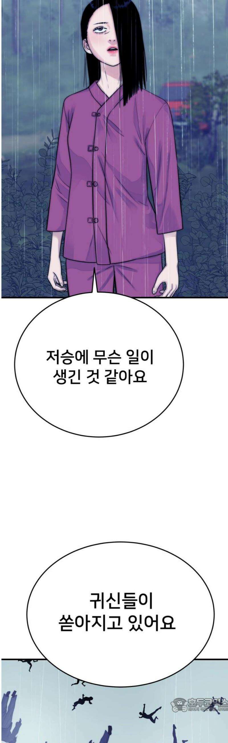 악마와 함께 하는 일상 33화 4