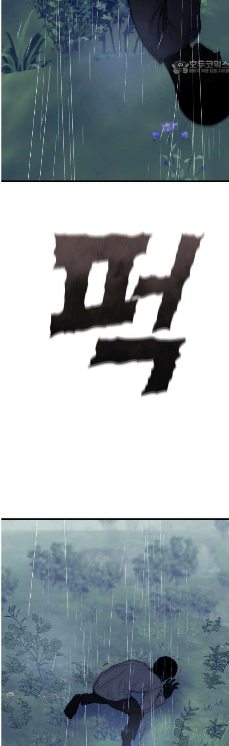 악마와 함께 하는 일상 33화 7