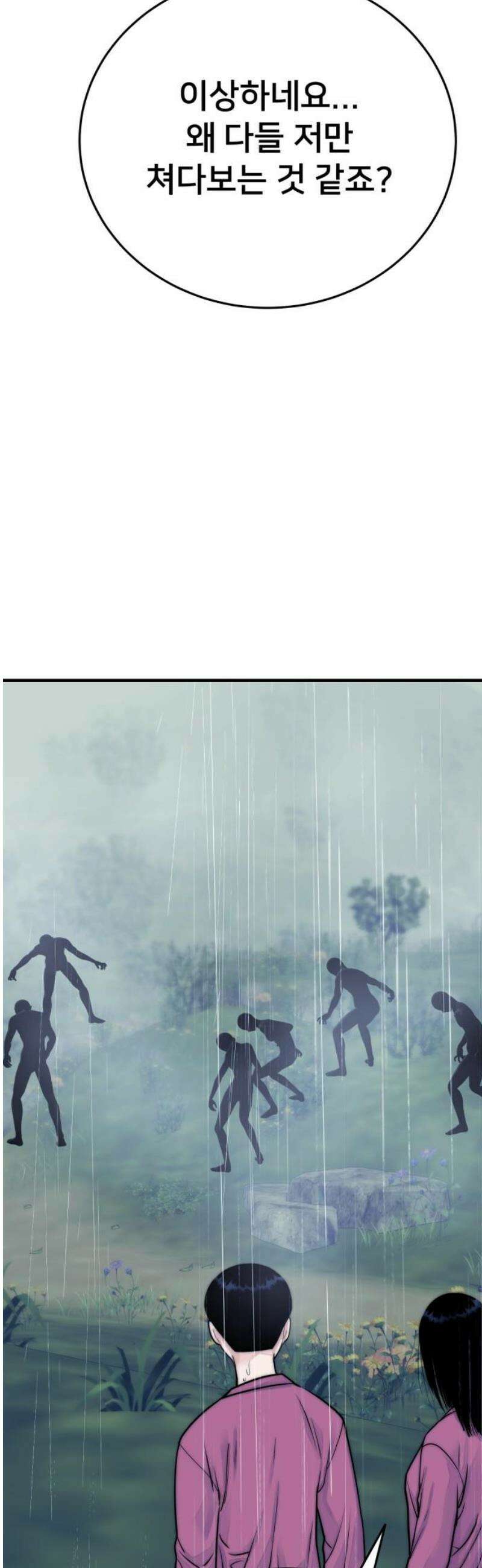 악마와 함께 하는 일상 33화 14