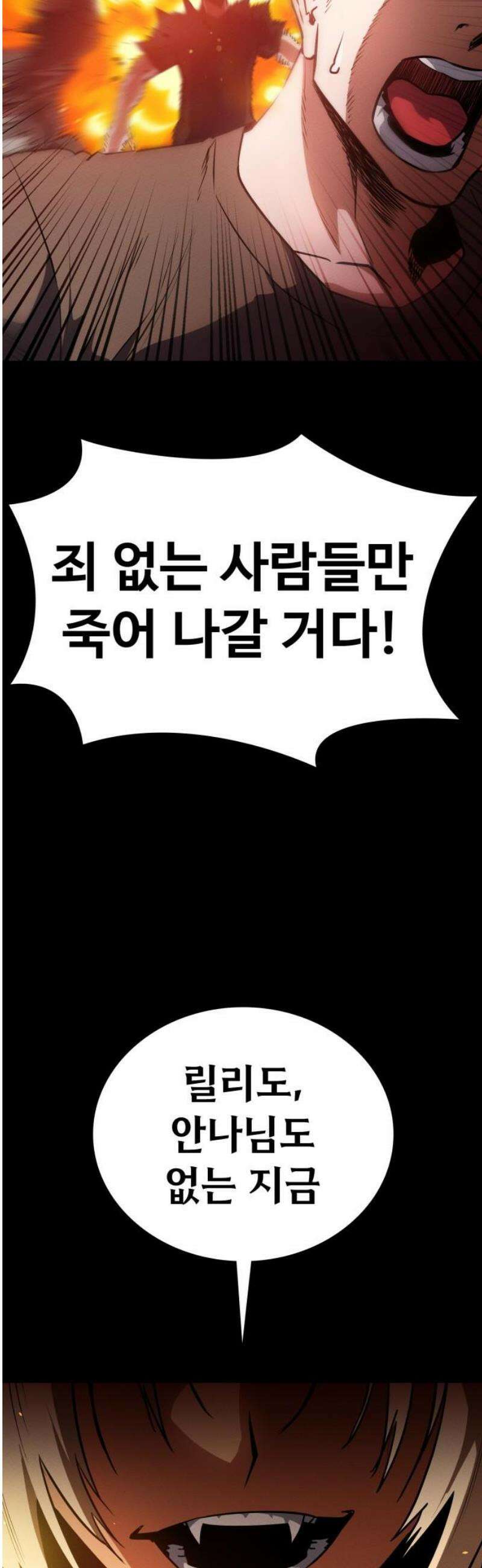 데이워커 47화 3